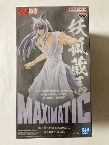 유유백서 MAXIMATIC 요호 쿠라마