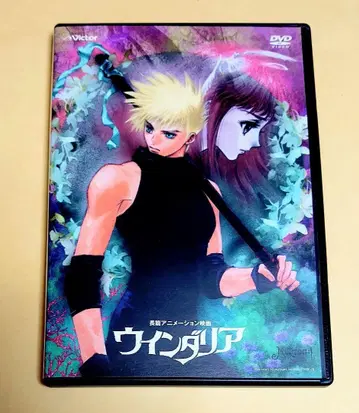 윈다리아 장편 애니메이션 영화 DVD 이노마타 무츠미 빅터