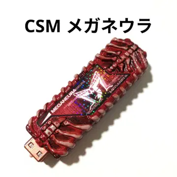 가면라이더 더블 CSM 도펀트 메모리 안경우라 메모리