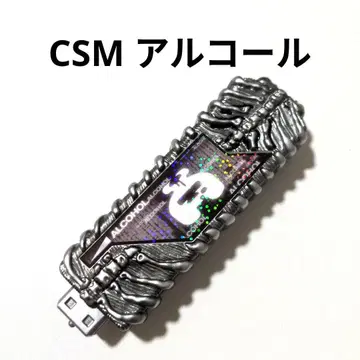 가면라이더 더블 CSM 도펀트 메모리 알코올 메모리