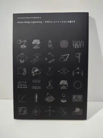 takram design engineering/디자인 이노베이션의 -