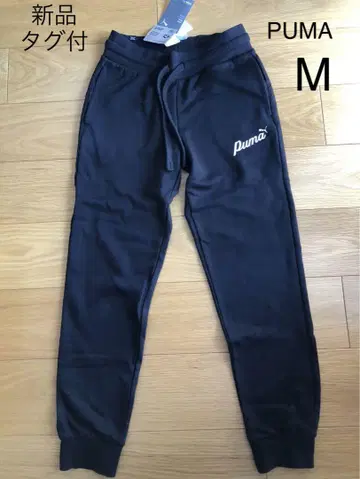 PUMA 조거 팬츠 M 택 포함 새상품 롱 팬츠 스웨트 팬츠 블랙
