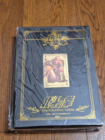 북두의 권 GOLD PLAYING CARDS 남두육성권