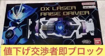 DX 레이저 레이즈 드라이버 가면라이더 기츠 가면라이더 아웃사이더즈