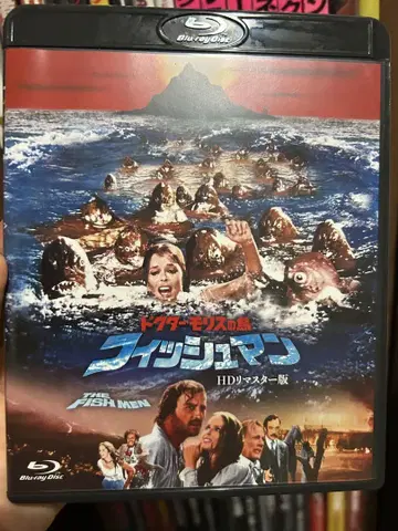 닥터 모리스의 섬 피쉬맨 HD 리마스터판
