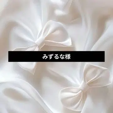 미즈루나 님