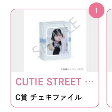 CUTIE STREET 마스다 아야노 폴라로이드 파일