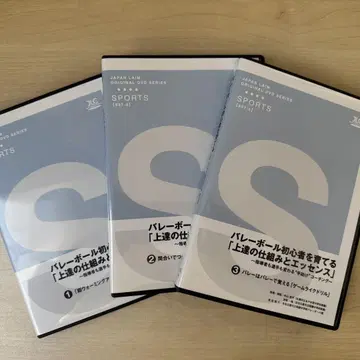배구 지도자용 DVD