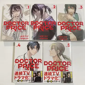 [ 전 5권 세트 ] DOCTOR PRICE 1~5권