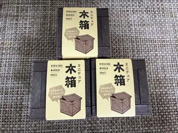 미니어처 나무 상자 소품함
