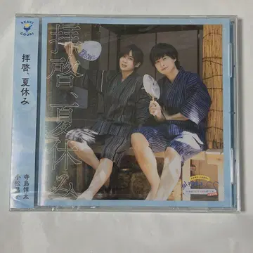 테라시마 준타 코마츠 쇼헤이 CD 케이스