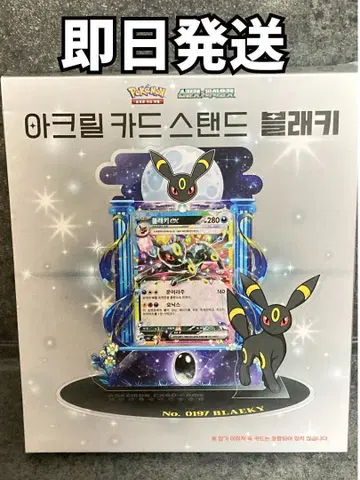 한국 한정판 블래키 아크릴 스탠드