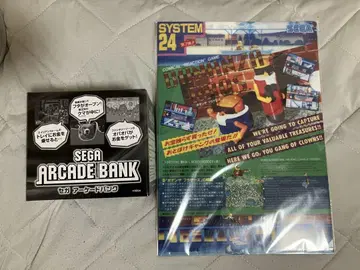 새상품 SEGA 아케이드 뱅크 특전 포함