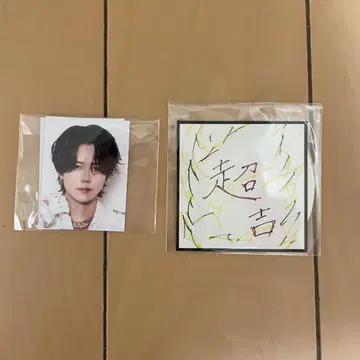 INI 후지마키 쿄스케 ID 스티커