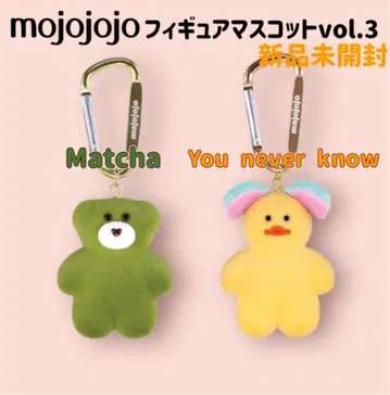 mojojojo 피규어 마스코트 Matcha You never know