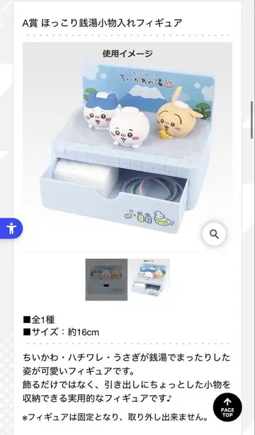 치이카와 제일복권 A상 D상