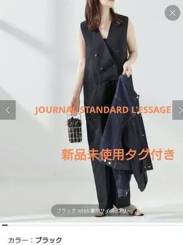 25AW JOURNAL STANDARD L'ESSAGE 올인원 블랙