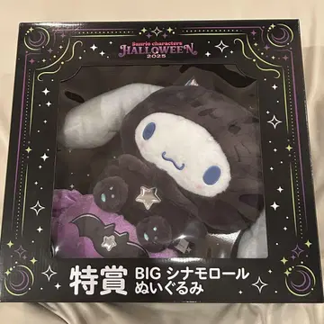 특상 BIG 시나모롤 봉제 인형