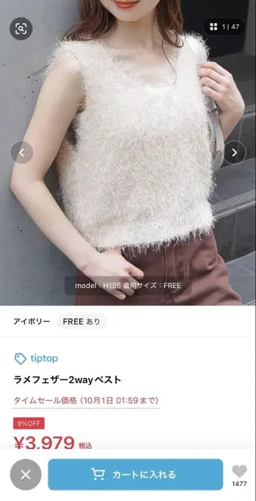 라메 페더 2way 베스트 화이트 FREE