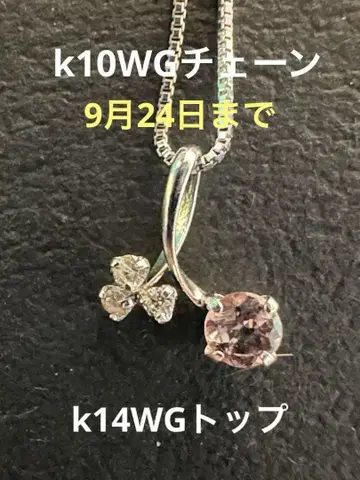 k14WG 탑 10WG 체인 목걸이 다이아 0.03ct