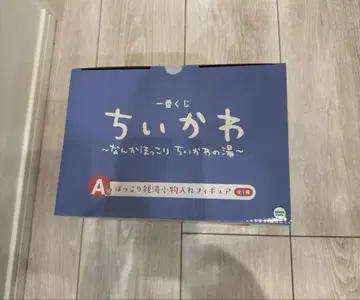치이카와 제일복권 A상