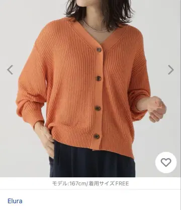 Elura 내추럴 린넨 라이크 가디건 오렌지 긴팔