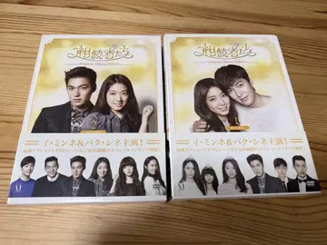 세트 판매 상속자들 메이킹 DVD 전 2권