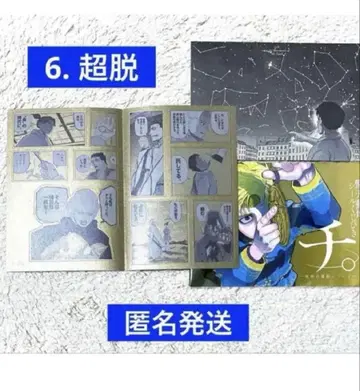 지. 지구의 운동에 대하여 경천동지 씰 복권 6. 초탈