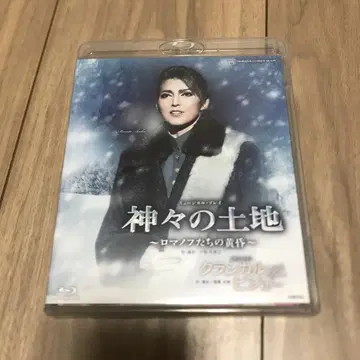 다카라즈카 소라구미 신들의 땅 블루레이 Blu-ray