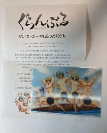 그랑블루 한정판 포스터 카드 아크릴 스탠드