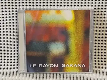 사카나 빛 SAKANA LE RAYON
