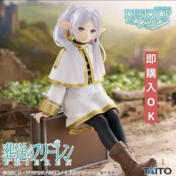 장송의 프리렌 Desktop Cute 피규어 프리렌 트렁크 2
