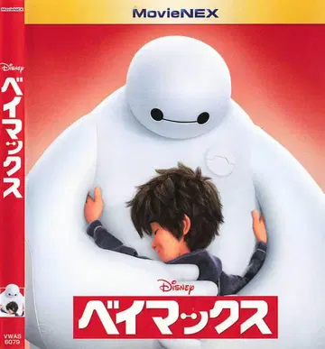 베이맥스 MovieNEX (14년 미국) (2매 세트)