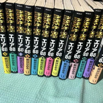 에리어 88
