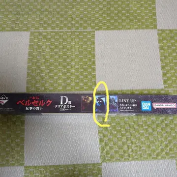 제일복권 베르세르크 D상