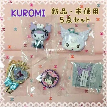 산리오 KUROMI 쿠로미 마스코트 키링 가챠 7개