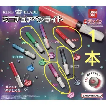 KING BLADE 킹블레 미니어처 응원봉 vol.1
