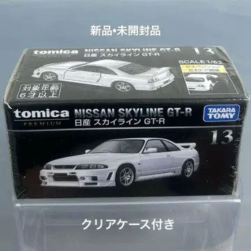 토미카 프리미엄 13 닛산 스카이라인 GT-R 클리어 케이스 포함