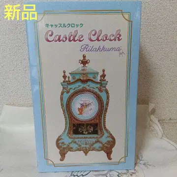 새상품 리락쿠마 캐슬 락 시계 탁상시계 그린