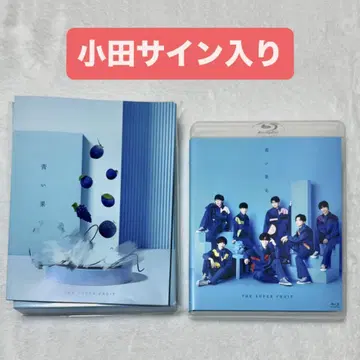 스파풀 파란 과실 초회 한정판 BluRay 오다 이신 사인 포함