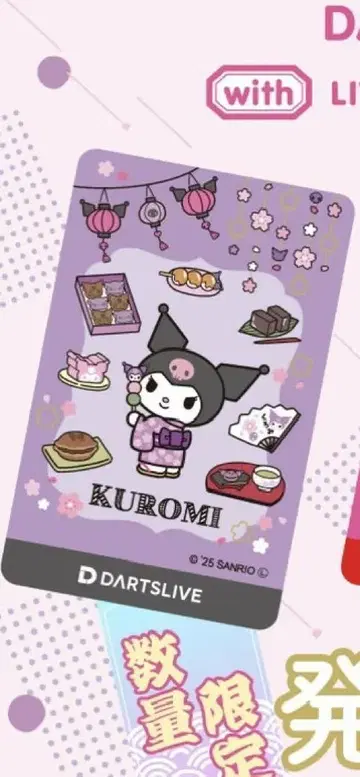 다트 축제 한정판 Kuromi 다트 라이브 카드 한정판