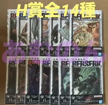 제일복권 베르세르크 H상 캔버스 스타일 보드 전 14종 컴플리트