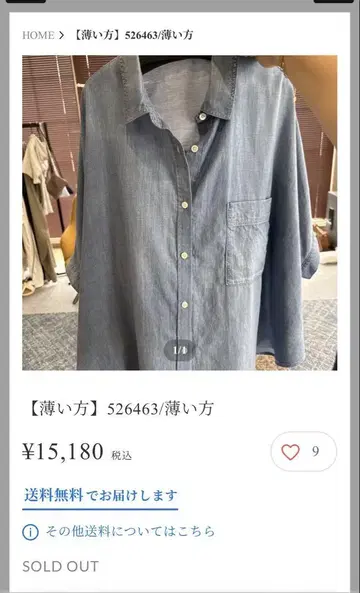 Mal. 레레레 씨 인기 블라우스 얇은 쪽 데님 셔츠