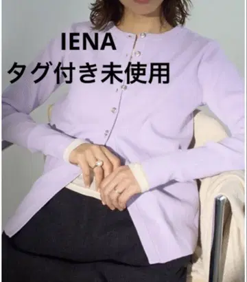 Sn.WEEKEND 리브 가디건 IENA 미사용 택 포함 가격 인하