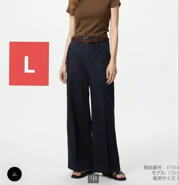 유니클로 와이드 트라우저 청바지 L 사이즈 네이비 표준 길이