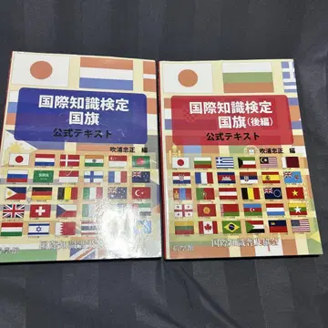 국제 지식 검정 국기 국기 검정 공식 텍스트 상하