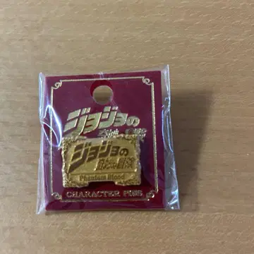 로고 핀즈 죠죠의 기묘한 모험 제1부 로고 핀 배지