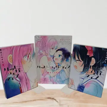 해피 슈가 라이프 9, 10권 공식 팬북