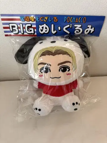 THE RAMPAGE 요시노 호쿠토 x Pochacco BIG 봉제 인형