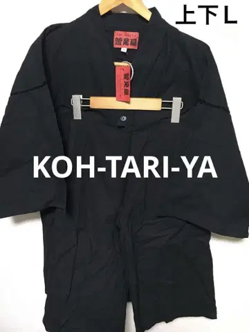 코타리야 KOH-TARI-YA 진베이 상하의 L 택 포함 면 셋업